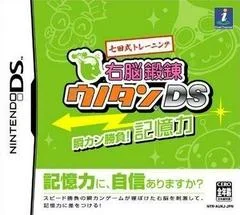 Carátula de Shichida Shiki Training Unou Tanren Unotan DS: Shun Kan Shoubu! Handanryoku