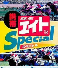 Carátula de Keitai Keiba Eight Special