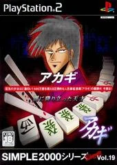 Carátula de Akagi