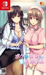 Carátula de The Medical Examination Diary: Teamwork In Paradise