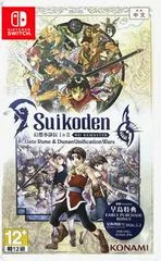 Carátula de Suikoden I & II HD Remaster: Gate Rune And Dunan Unification Wars
