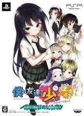 Carátula de Boku Wa Tomodachi Ga Sukunai Portable [Limited Edition Super Unlucky Box]
