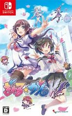 Carátula de Gal Gun: Double Peace