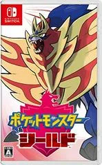 Carátula de Pokemon Shield
