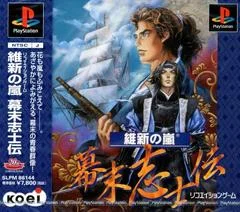 Carátula de Ishin No Arashi: Bakumatsu Shishiden