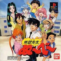 Carátula de Jigoku Sensei Nube
