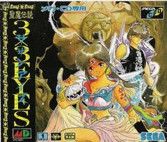 Carátula de Seima Densetsu 3x3 Eyes