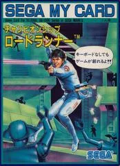 Carátula de Championship Lode Runner
