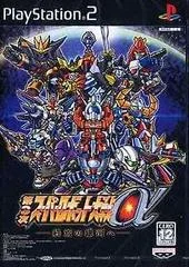 Carátula de Super Robot Wars Alpha: To The End Of The Galaxy