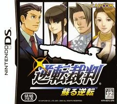 Carátula de Gyakuten Saiban: Yomigaeru Gyakuten