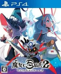 Carátula de The Witch and the Hundred Knight 2