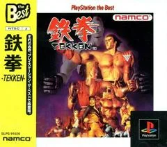 Carátula de Tekken [PlayStation the Best]