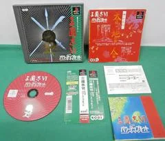 Carátula de Romaji: Sangokushi VI With Power-Up Kit