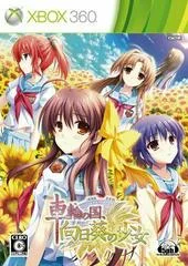 Carátula de Sharin no Kuni: Himawari no Shoujo