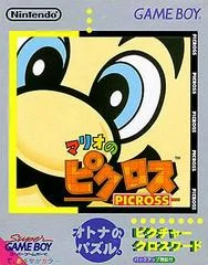 Carátula de Mario's Picross
