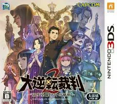 Carátula de Dai Gyakuten Saiban 2