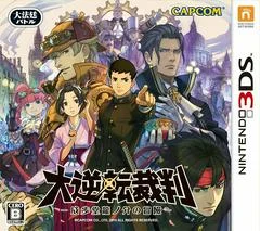 Carátula de Dai Gyakuten Saiban