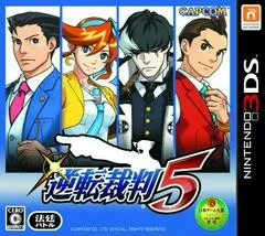 Carátula de Gyakuten Saiban 5