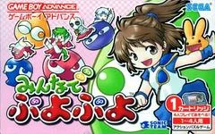 Carátula de Minna de Puyo Puyo