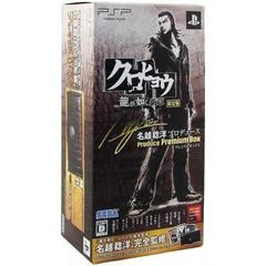Carátula de Kurohyou: Ryu ga Gotoku Shinshou [Premium Box]