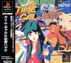 Carátula de Time Gal & Ninja Hayate