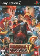 Carátula de Kidou Senshi Gundam: Ghiren No Yabou - Axis No Kyoui V