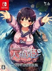 Carátula de My Girlfriend Is A Mermaid [5th Anniversary Special Edition]