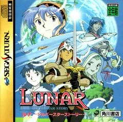 Carátula de Lunar Silver Star Story