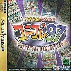 Carátula de Pachi Slot Kanzen Kouryaku Universal Collection '97