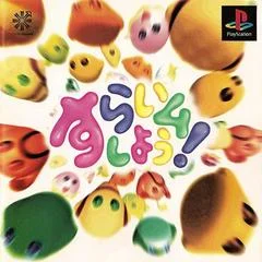 Carátula de Slime Shiyou
