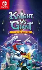 Carátula de Knight Vs Giant: The Broken Excalibur