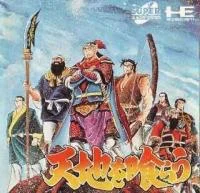Carátula de Tenchi O Kurau