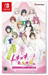 Carátula de Love Live! Nijigasaki High School Idol Club: TOKIMEKI Roadmap To The Future