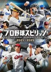 Carátula de Professional Baseball Spirits 2024-2025