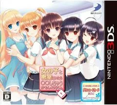 Carátula de Onna No Ko To Misshitsu Ni Itara Shichau Kamoshirenai