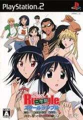 Carátula de School Rumble Ni-Gakki