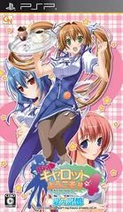 Carátula de Pia Carrot E Youkoso!! 4 Natsu No Koiku