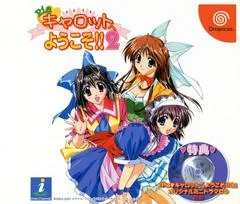 Carátula de Pia Carrot E Youkoso 2