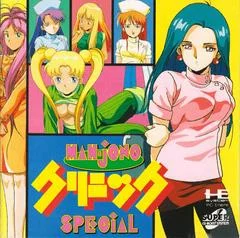 Carátula de Mahjong Clinic Special