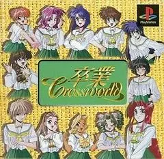 Carátula de Sotsugyou Crossworld