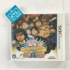 Carátula de Downtown No Gaki No Tsukai Yaarahen De