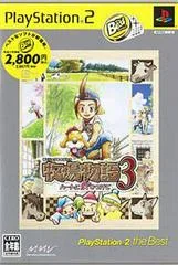 Carátula de Bokujou Monogatari 3: Heart Ni Hi O Tsukete [The Best]