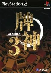 Carátula de Hai-Shin 3