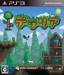 Carátula de Terraria