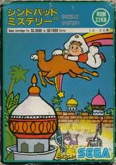 Carátula de Sindbad Mystery