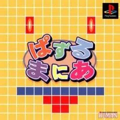 Carátula de Puzzle Mania