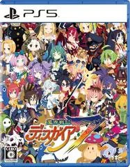 Carátula de Makai Senki Disgaea 7