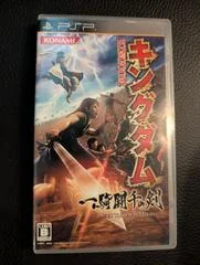 Carátula de Kingdom Ikkitousen No Ken