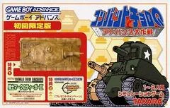 Carátula de Combat Choro Q: Advance Daisakusen
