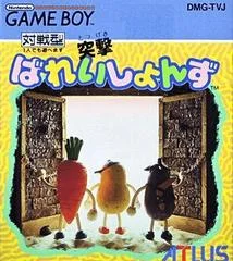 Carátula de Totsugeki! Valetions